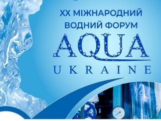 Екологічне виробництво 2022
